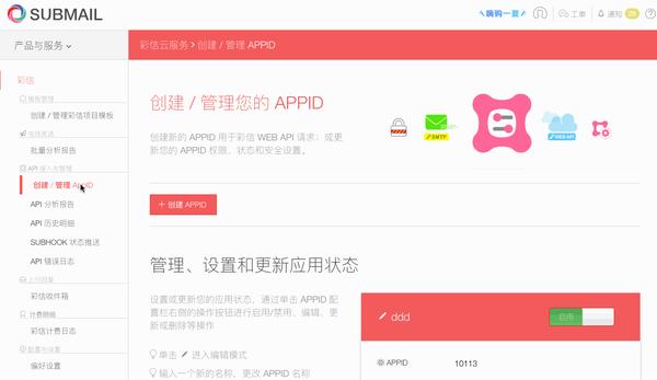 网络短信免费网页版怎么设置的 网络短信免费网页版怎么设置的