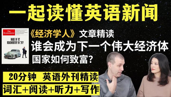 英语外刊精读(01.06)--谁会成为下一个大型经济体 - 知乎