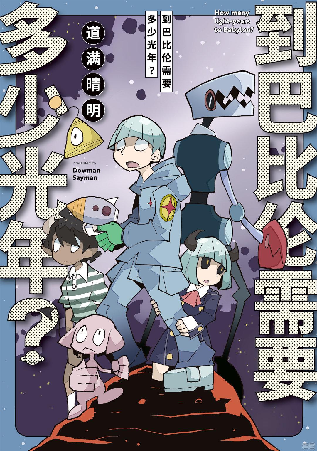 荷叶小讲座丨道满晴明 知乎