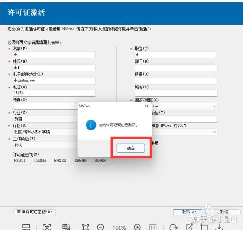 Nvivo质性分析安装指导 - 知乎