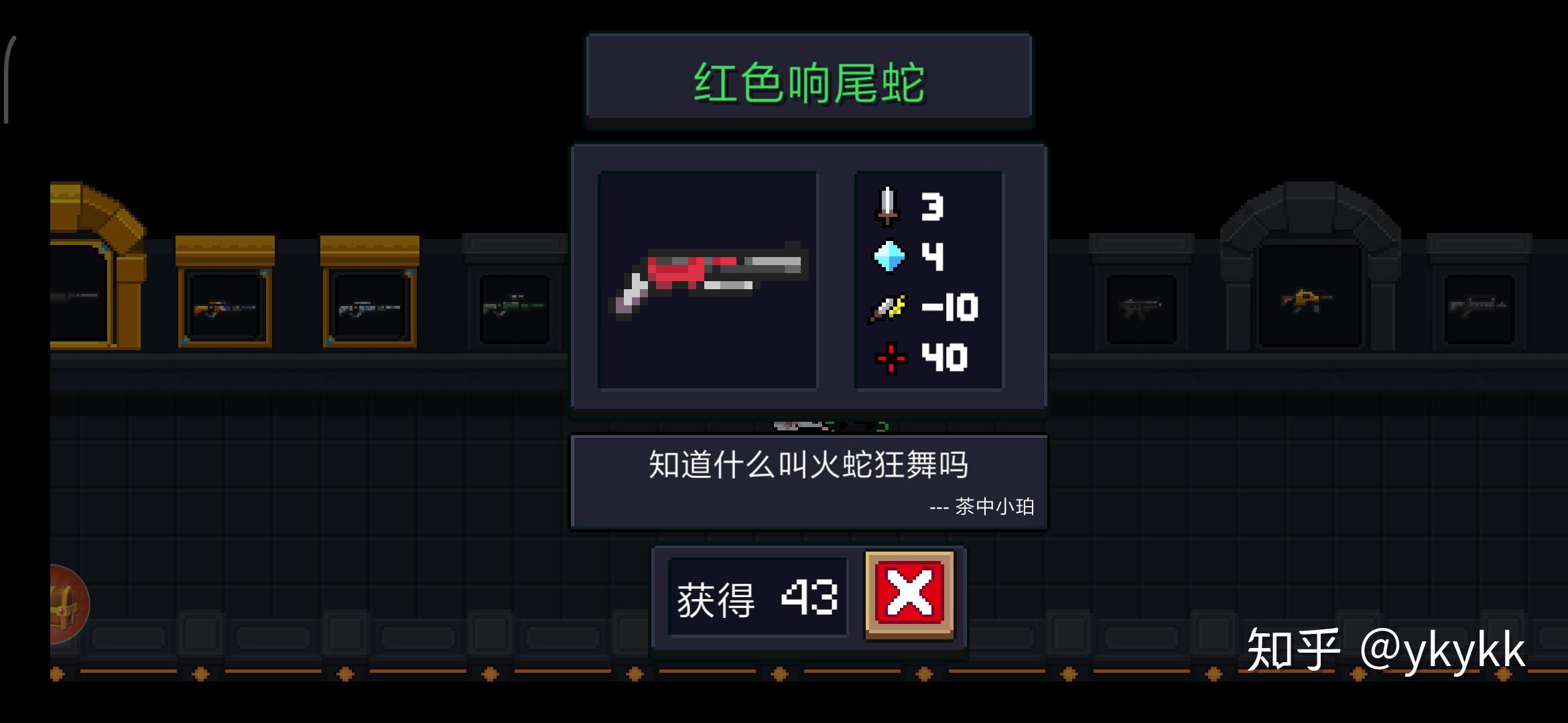 元气骑士红色响尾蛇和绿色响尾蛇哪个更好