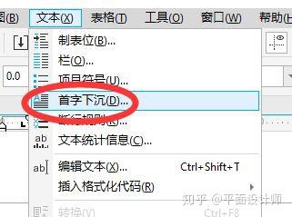 CDR教程—教你如何使用CorelDRAW文字排版技巧 - 知乎