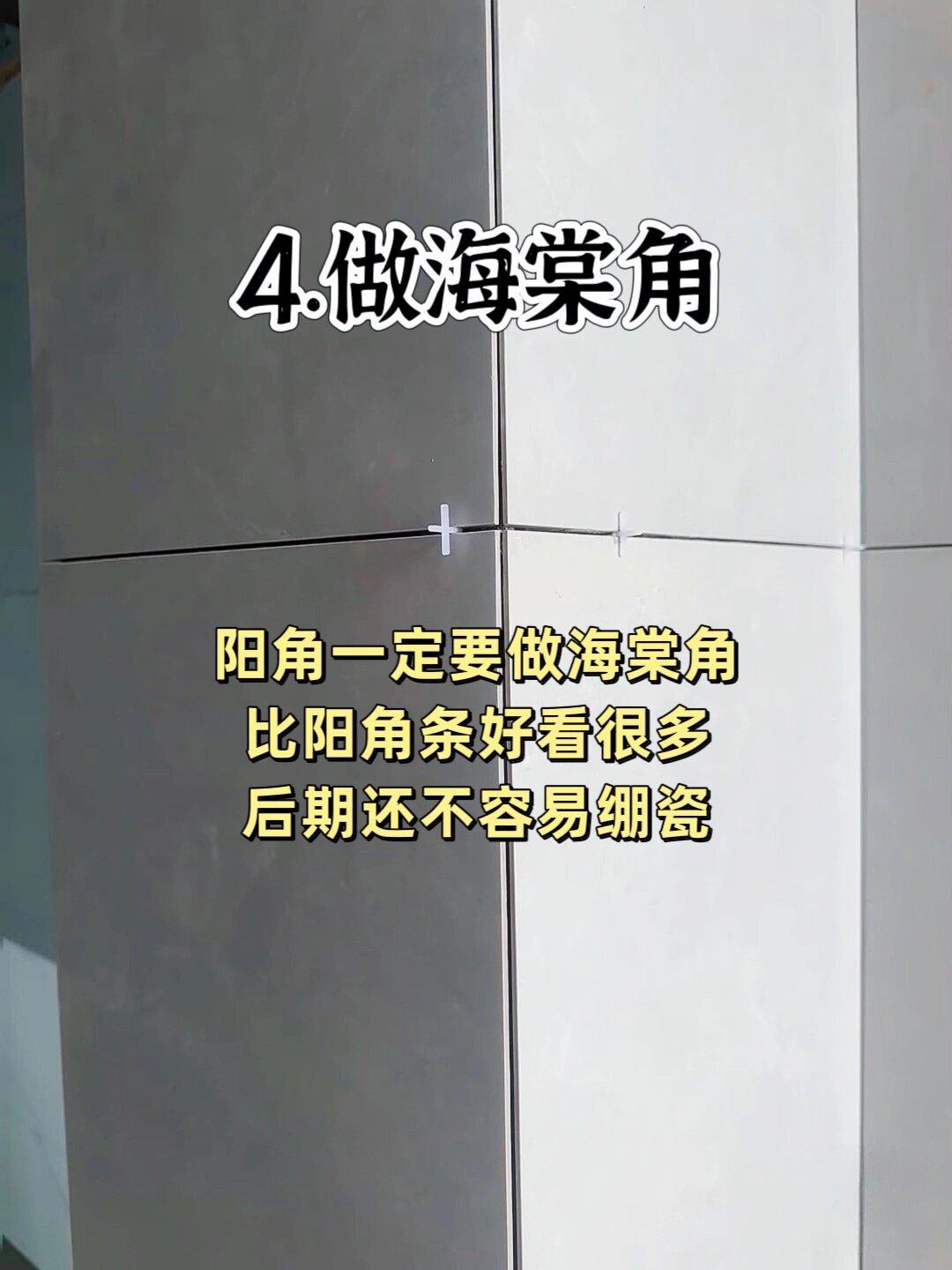 贴瓷砖前一定要提前和师傅沟通这12个细节! - 知乎