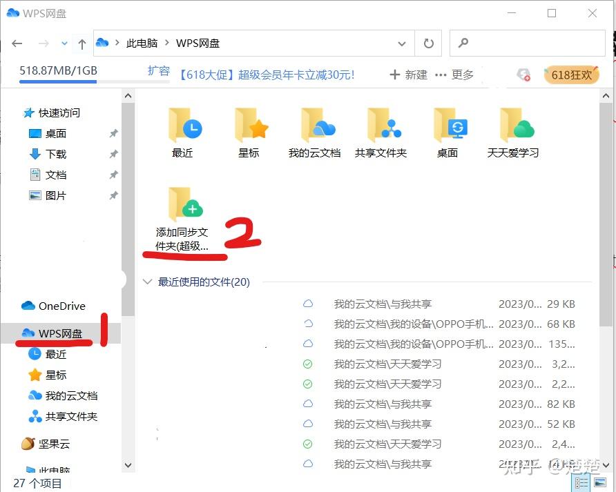 Zotero tablet wps 