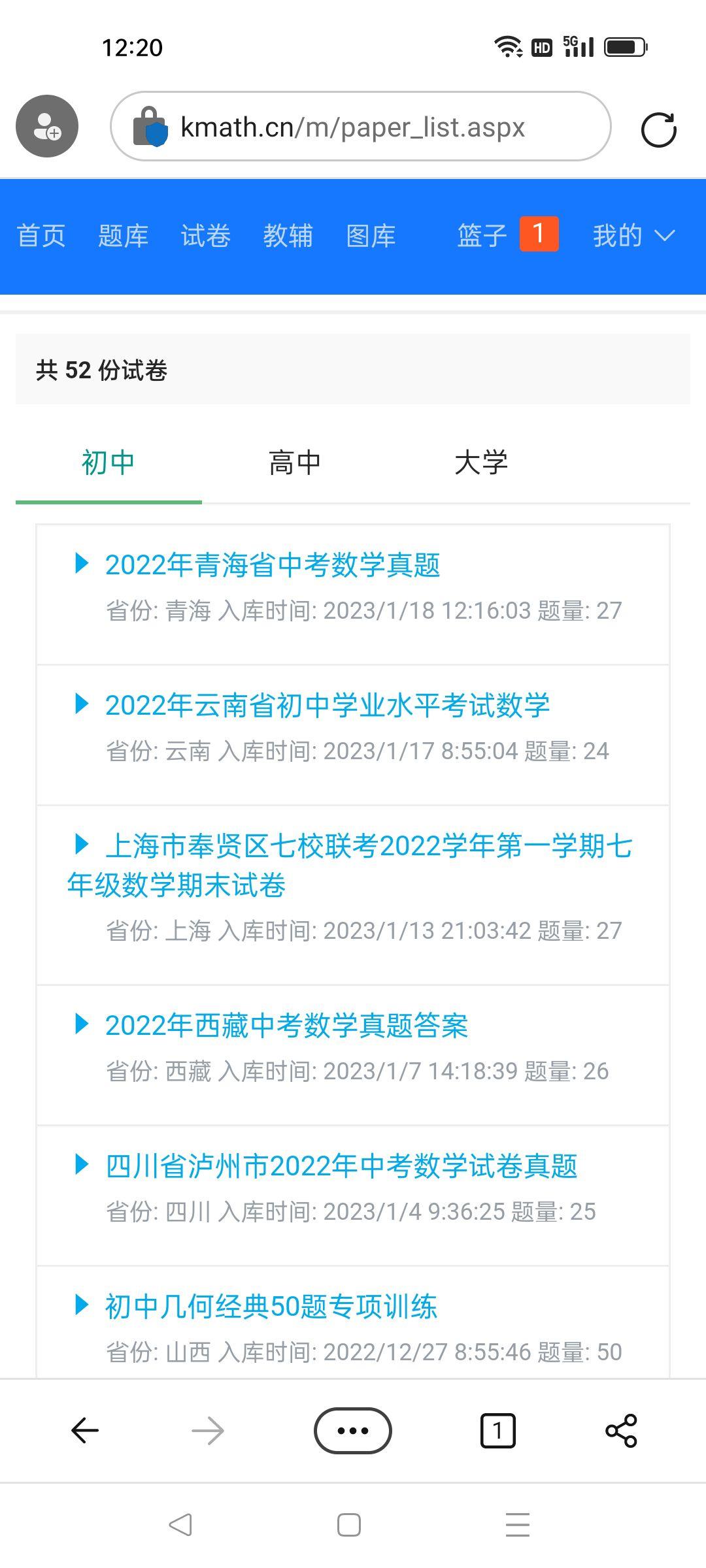 江西中考数学网课刷题(江西中考数学辅导资料书)