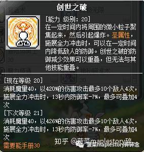 冒险岛职业攻略 主教篇 知乎