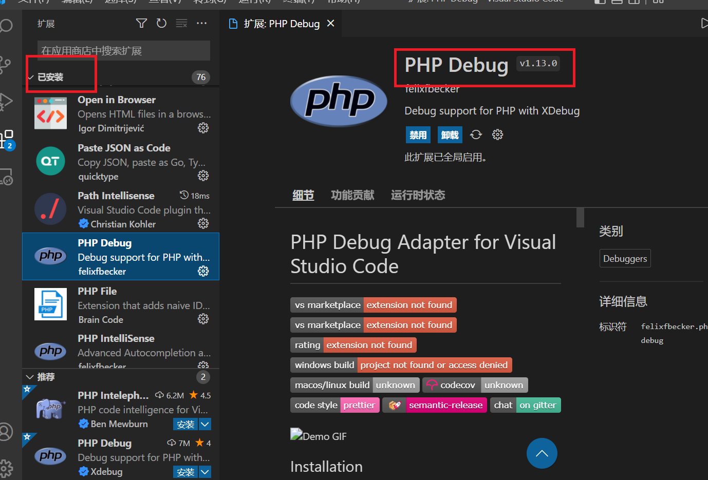 Php5 vscode xdebug 