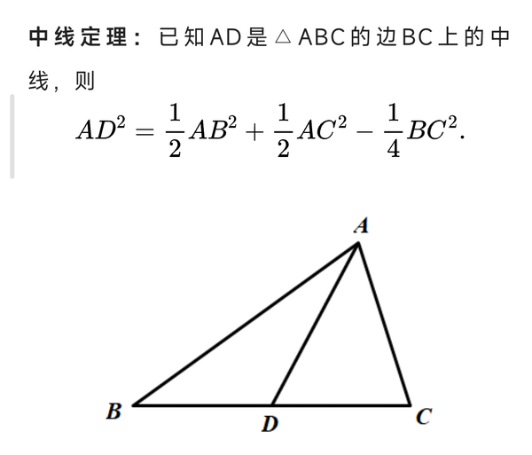 教材没有,卷子要考!中线定理、向公式及运用! - 知乎