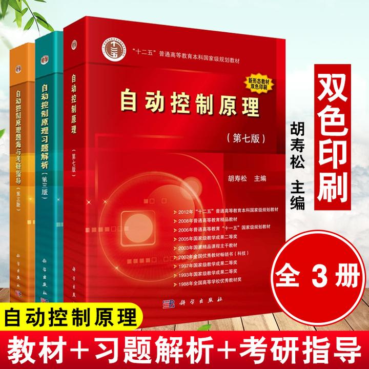 控制工程基础需要什么基础？