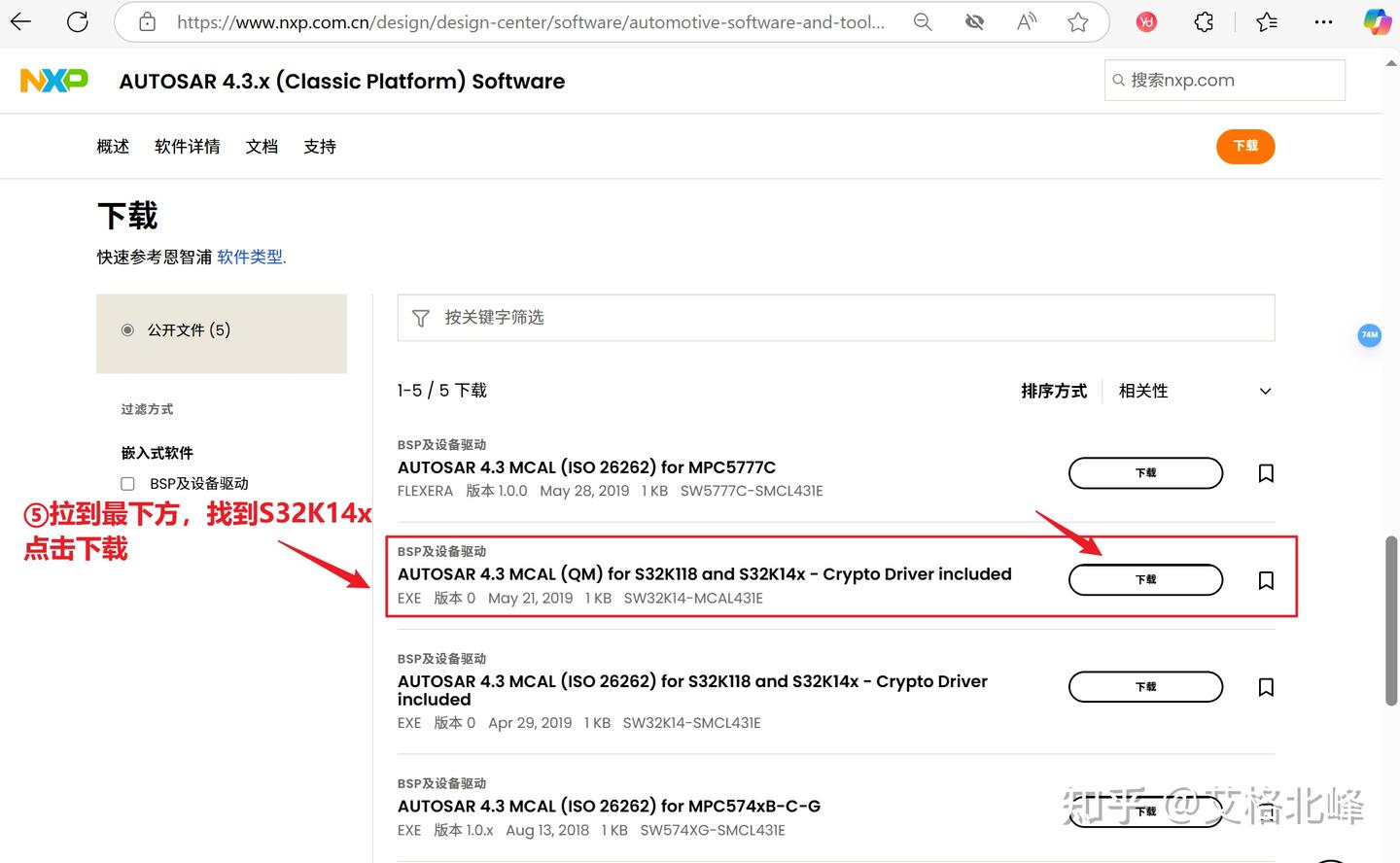 汽车基础软件AutoSAR自学攻略(一)-低成本AutoSAR环境搭建 - 知乎