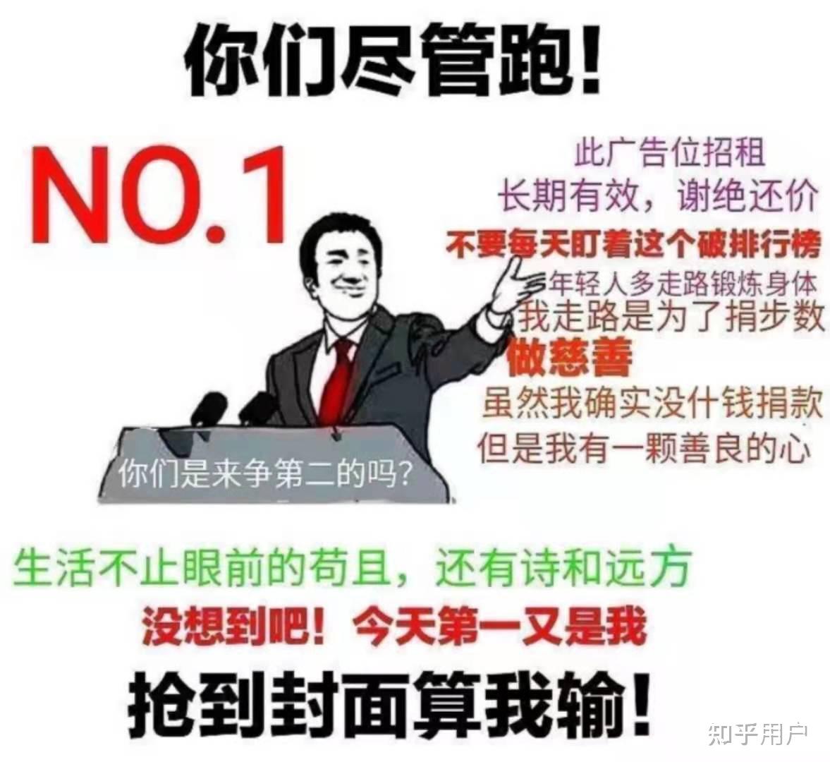 微信运动有哪些好玩的封面壁纸? - 知乎