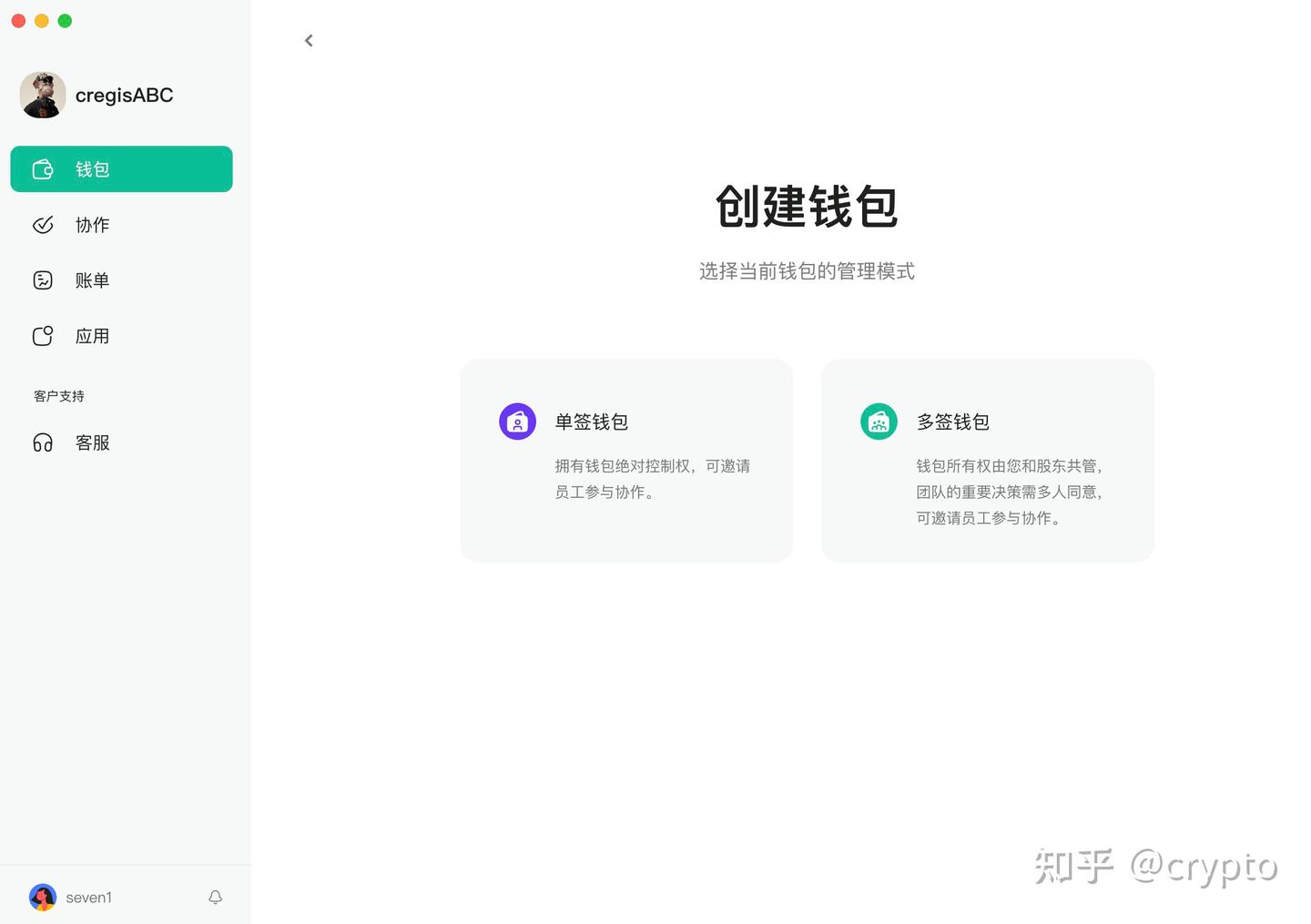 MPC钱包Cregis为Web3.0领域打造安全易用的资产自托管协作管理平台- 知乎