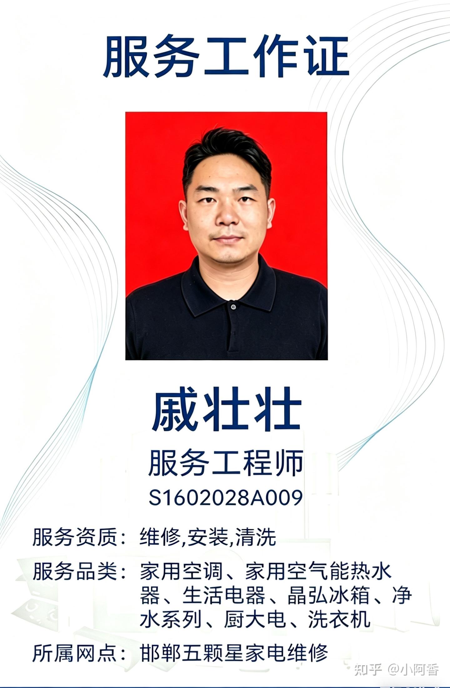 2026年苏州家电维修指南:正规靠谱的师傅这样找