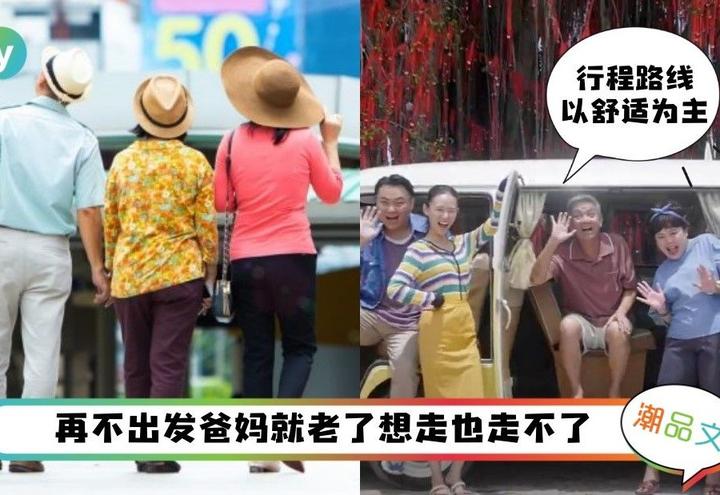 《科普》带父母出游必看！7大注意事项才能玩得安心也会开心 - 知乎