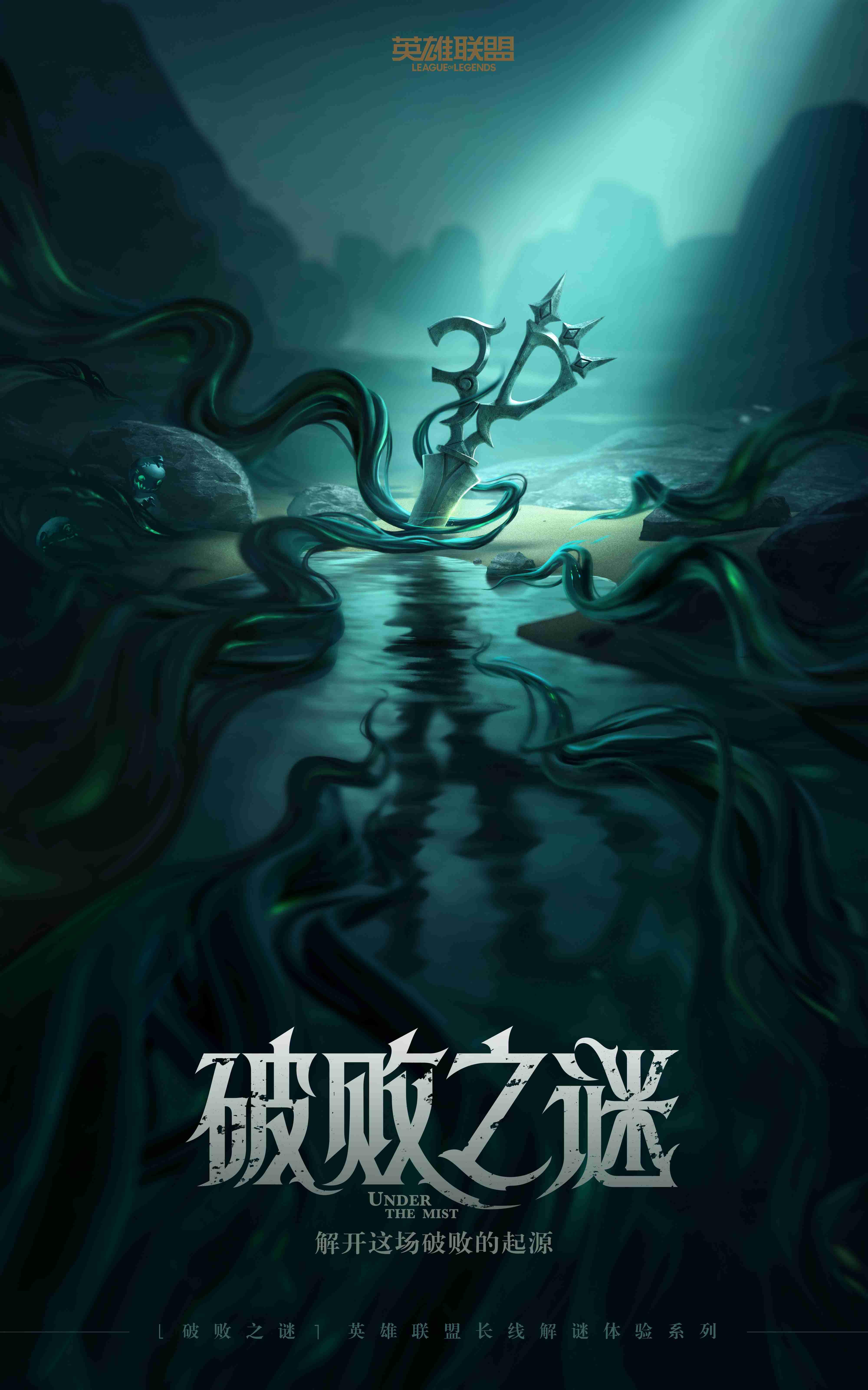 迷雾中的杀戮在线观看