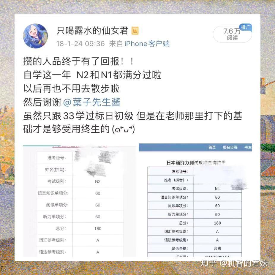 你有什么相见恨晚的日语学习方法 短文摘抄网