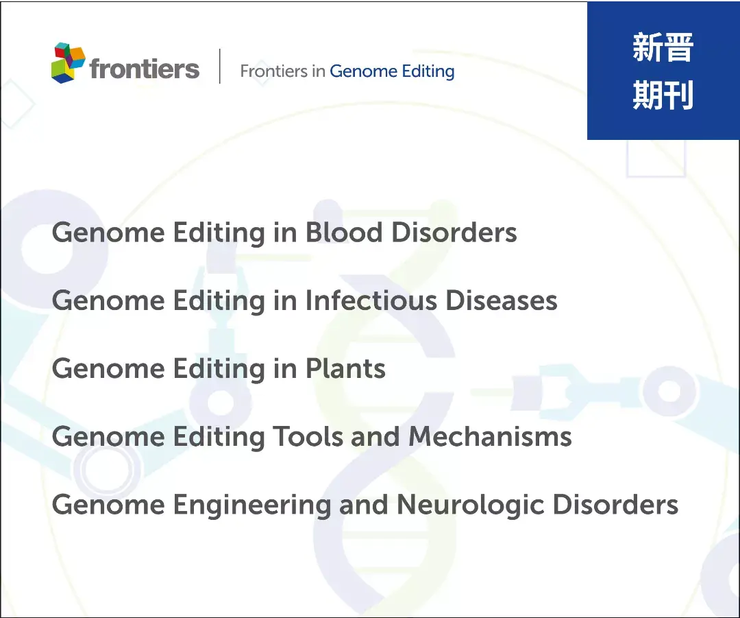 特写时间 | 专访 Frontiers in Genome Editing 栏目主编佘群新教授 - 知乎