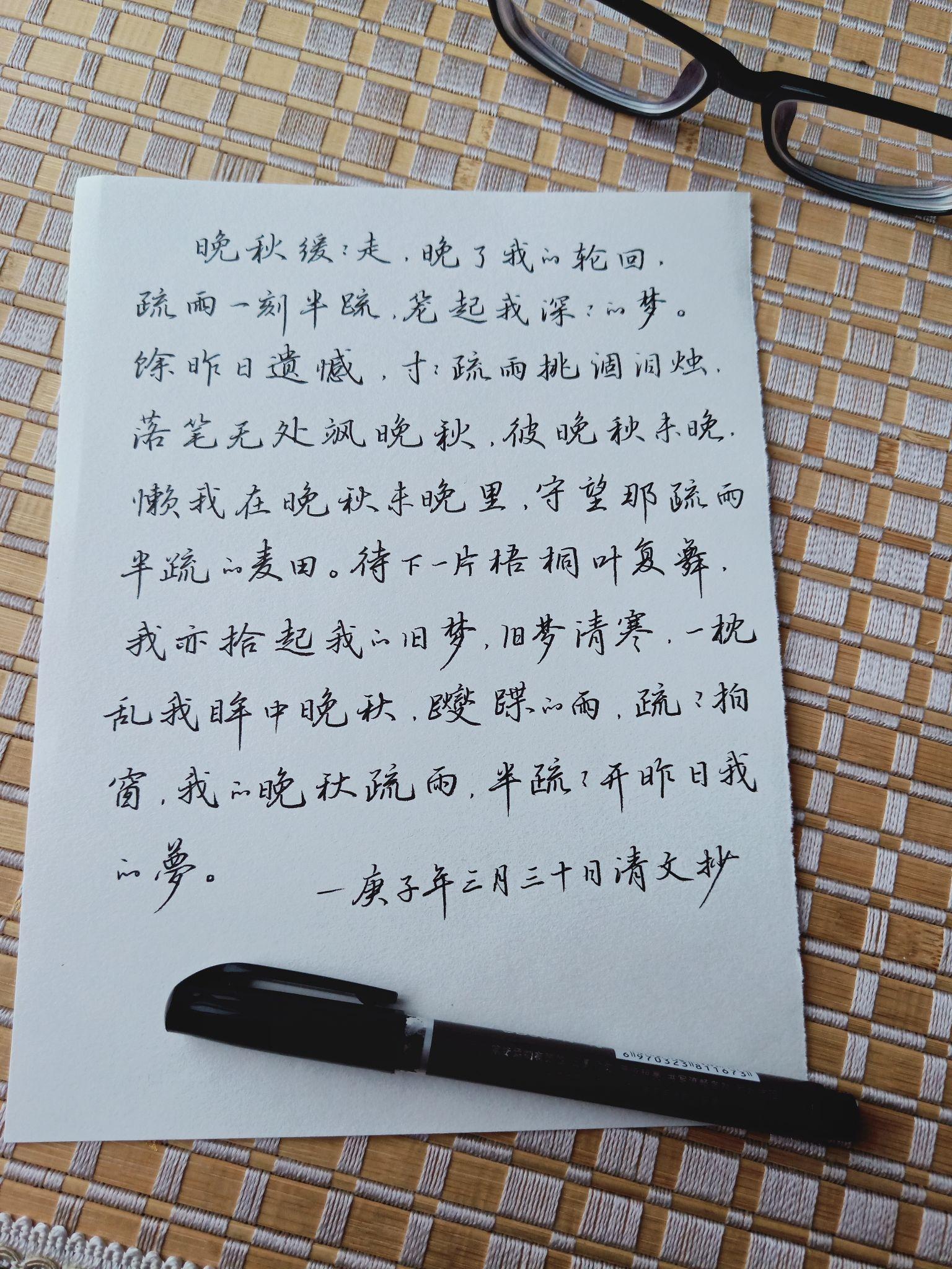 哪里可以买到或收到字体好看的,手写笔记?