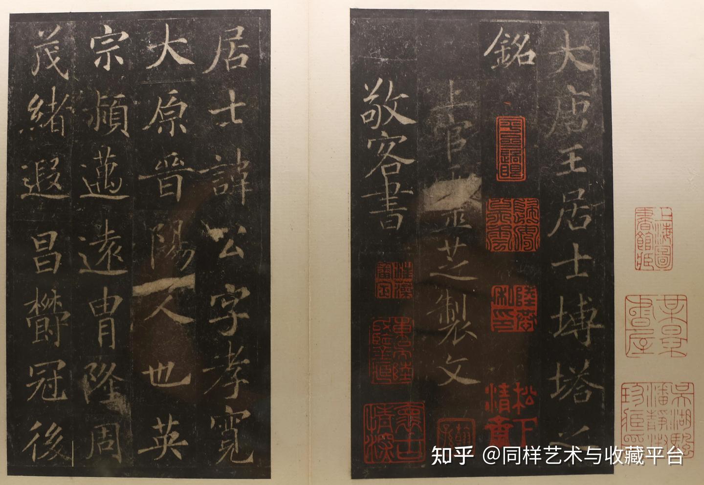 王居士甎塔銘 精拓本 寶董室 唐本漢籍 検:碑帖 拓本 墨拓片 原拓