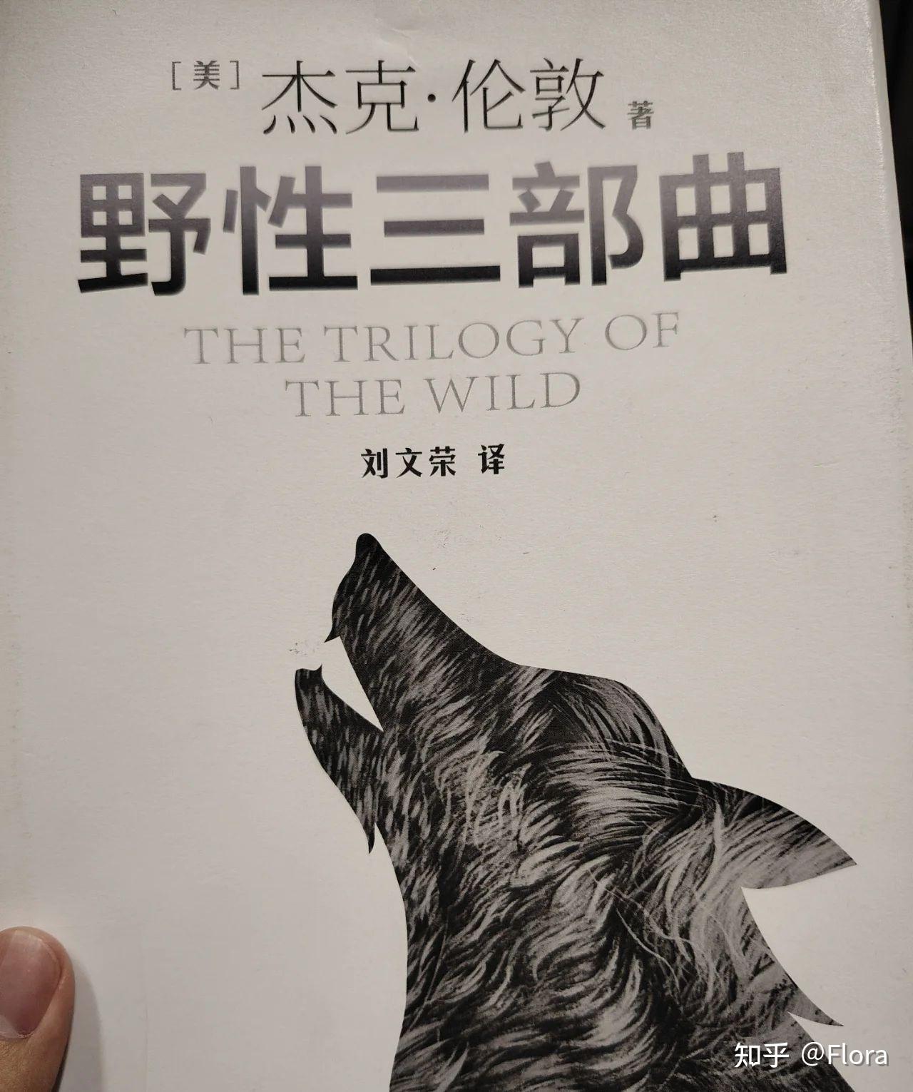 小说《荒野的呼唤》给读者塑造了哪些比较经典的人物?