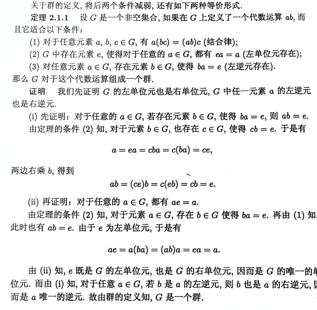 群论学习(1)群的定义及性质- 知乎