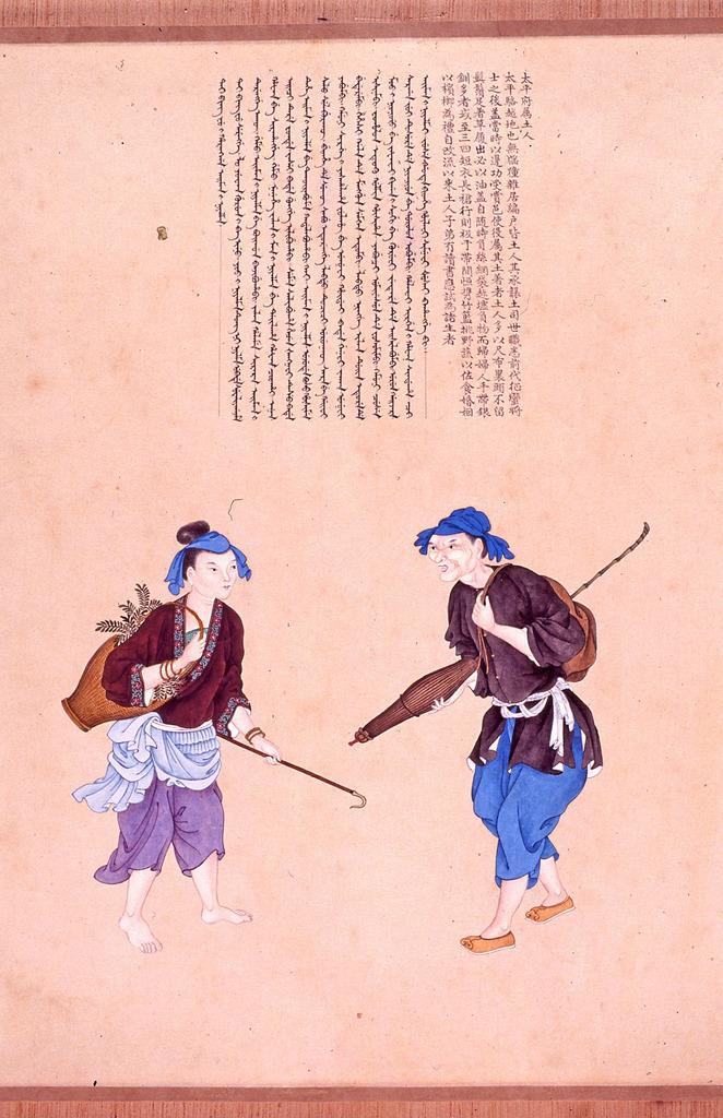 职贡图里的广西少数民族