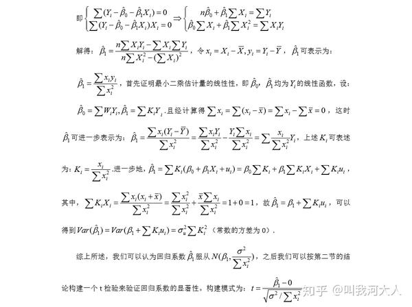 T分布的来历 推导及实证应用 知乎