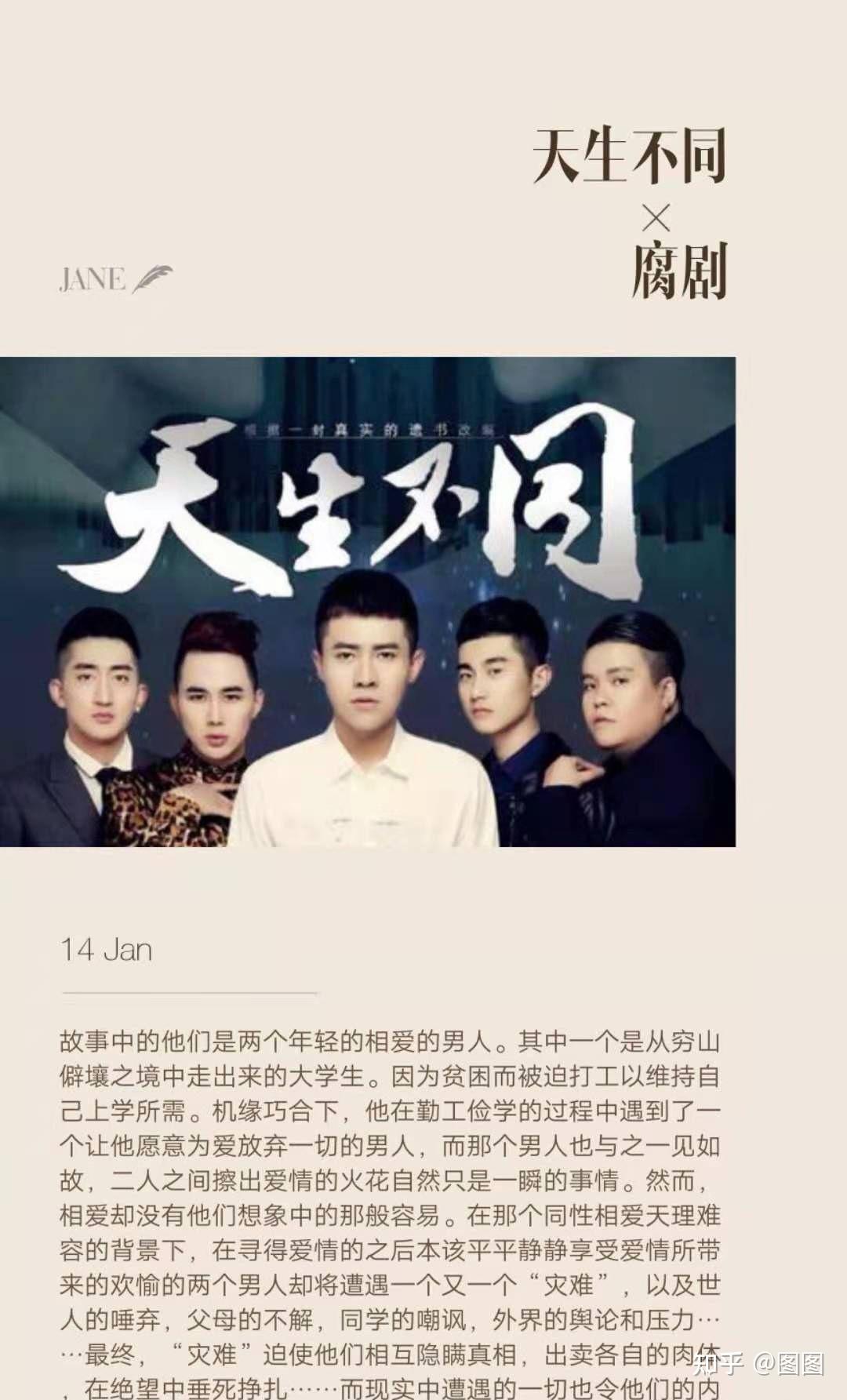 腐剧推荐天生不同