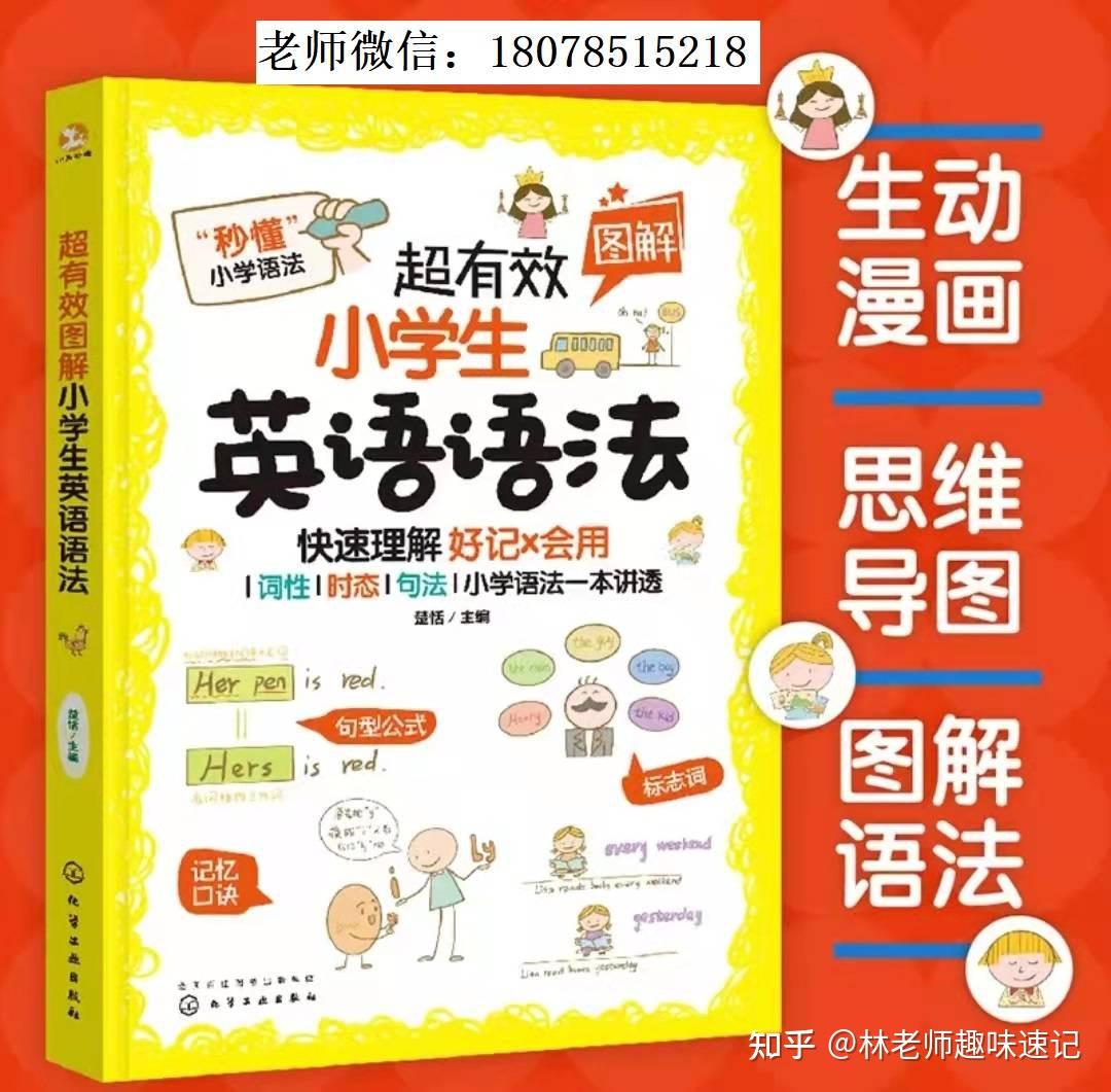 小学英语教学方法,3-6年英语语法,可数和不可数名词专项训练 - 知乎