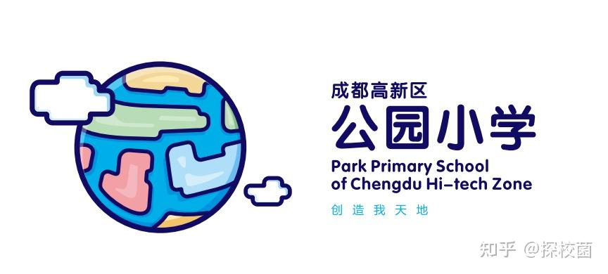 高新公园小学图片