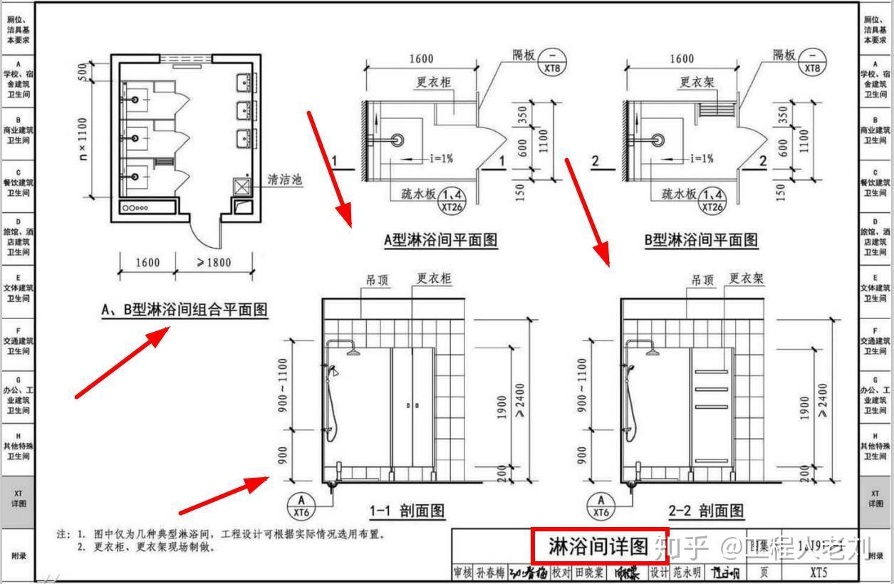 高清建筑图集16j914-1:公用建筑卫生间,抓紧时间带走