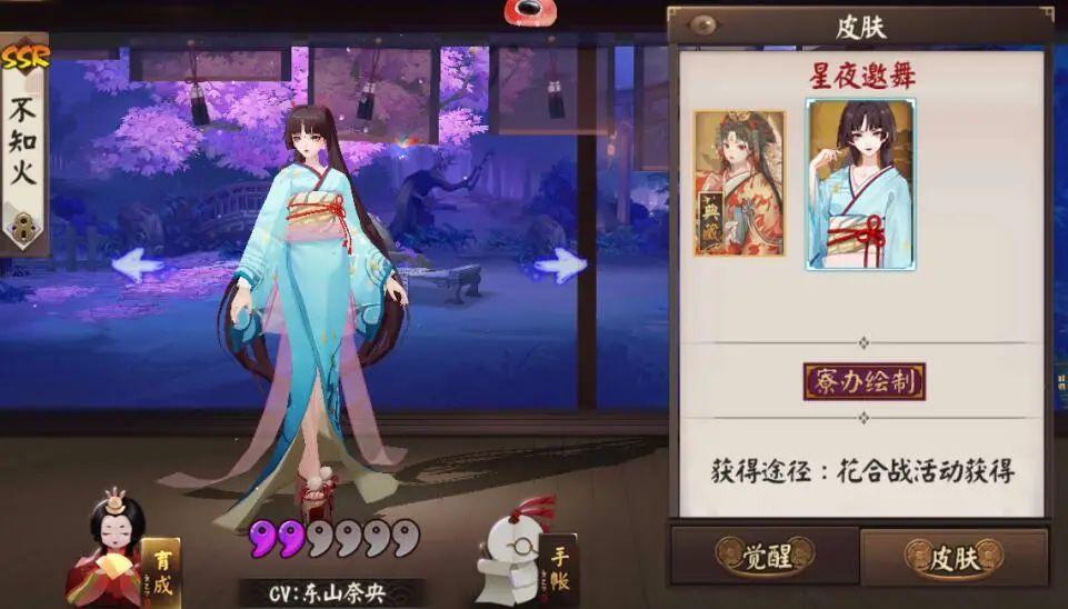 阴阳师花合战皮肤换新,这个系列的皮肤,你最喜欢哪一款? - 知乎