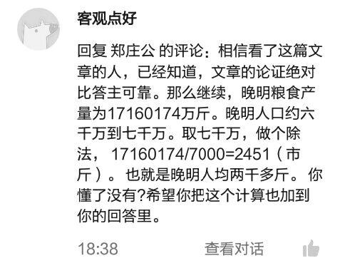 晚明多少人口_西畴县有多少人口(3)