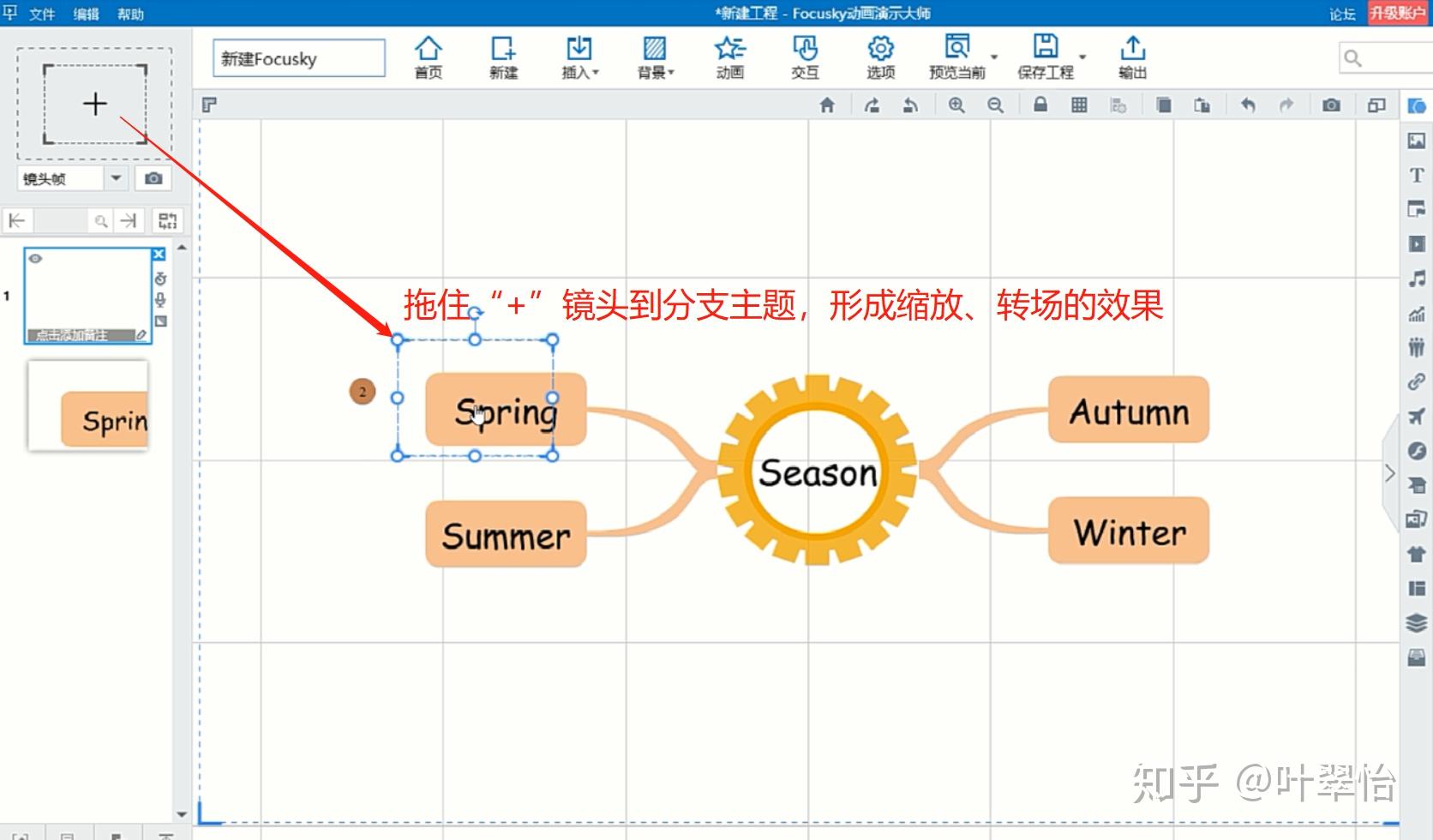 启发学生逻辑性思维巧用focusky制作3d式思维导图