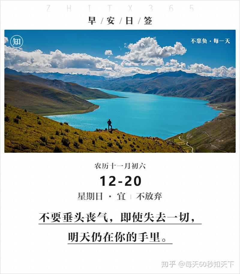 微语简报12月20日蚂蚁下架互联网存款产品