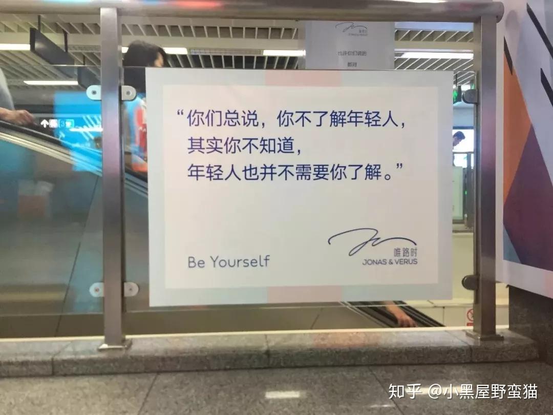 出自jonas&verus唯路时双11前在深圳地铁购物公园站投放的一组广告16