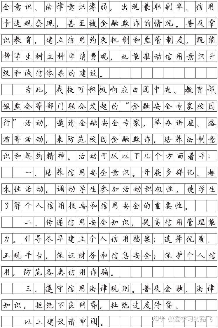 申论写作格式标准看了不丢分干货长文