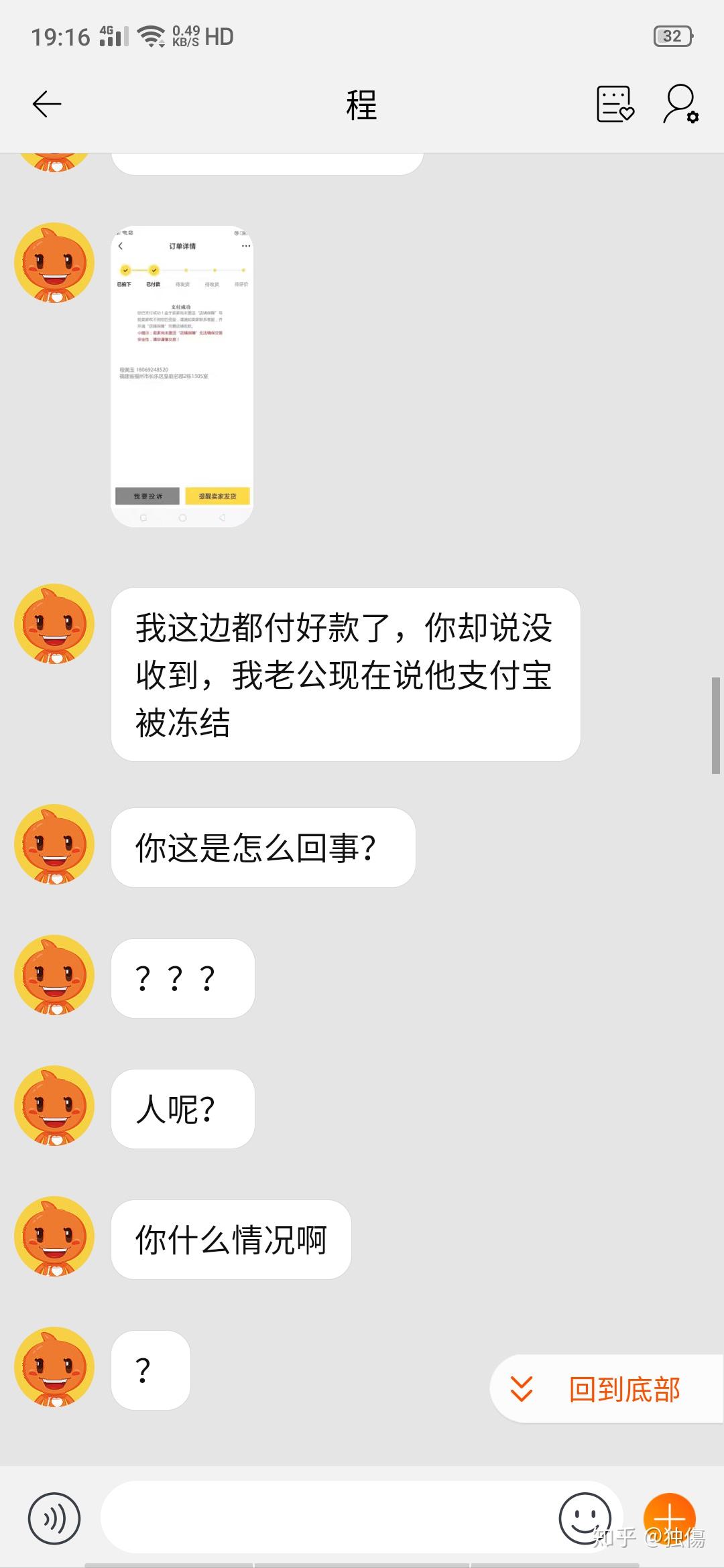 在闲鱼上卖东西被骗了2000块钱怎么办能找的回来吗