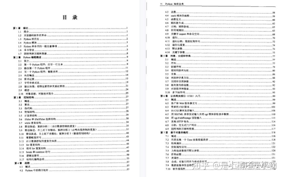 清华大学出版!《Python编程金典》全书9大特色,把每一方面讲解的方方面面,可冲- - 知乎
