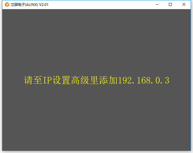 【紫光同创国产FPGA教程】【第二十七章】千兆以太网视频传输实验 【紫光同创国产FPGA教程】【第二十七章】千兆以太网视频传输实验