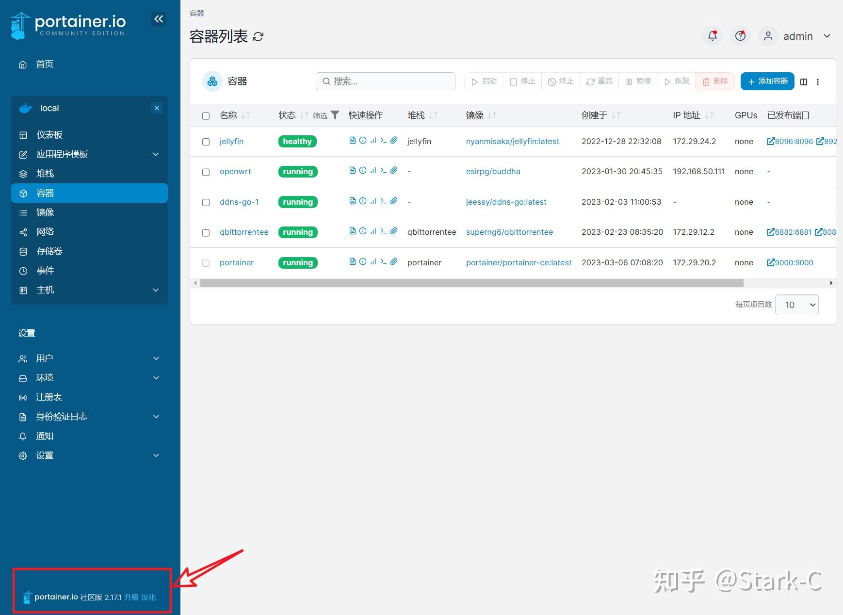 NAS上最强Docker管理神器Portainer部署安装以及汉化教程(2023年最新版本)插图20 NAS上最强Docker管理神器Portainer部署安装以及汉化教程(2023年最新版本)插图20