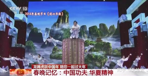 春晚 武术(央视春晚武术节目视频) - 知乎