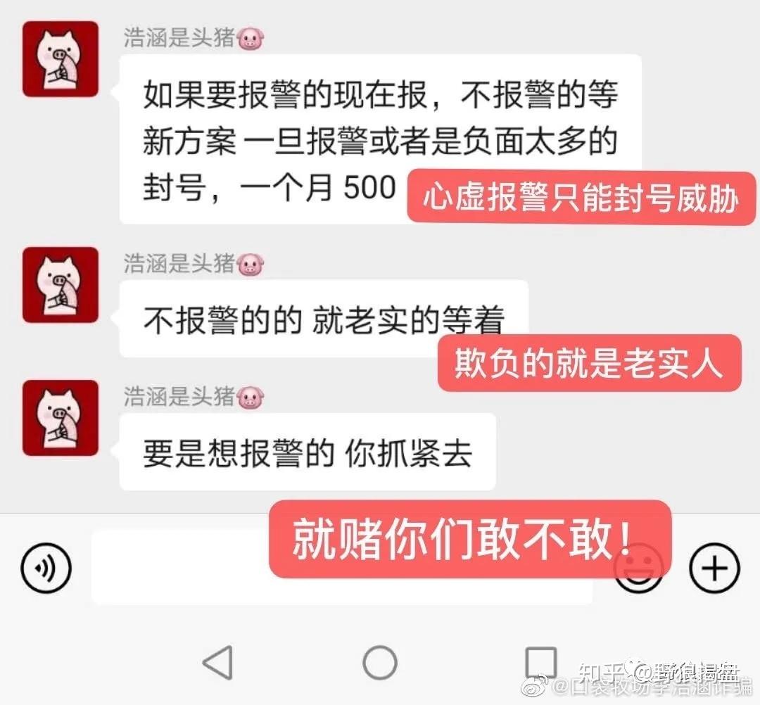 混进大群拿了谁都能看到的表格,你是来搞笑的么,还把锅甩到林戈鹏那边