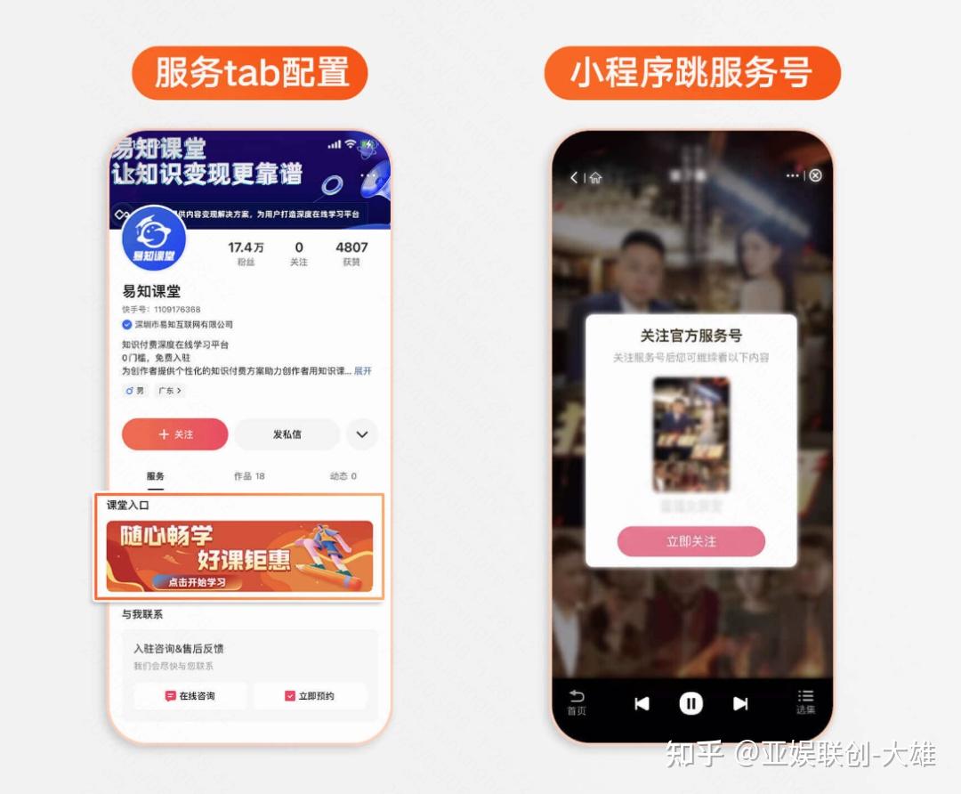 一文帮你破解快手平台私域获客经营难题