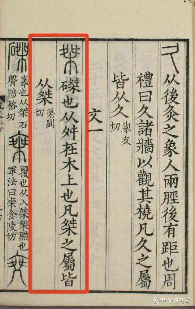 桀字是什么意思？夏桀为什么得此谥号？ - 知乎