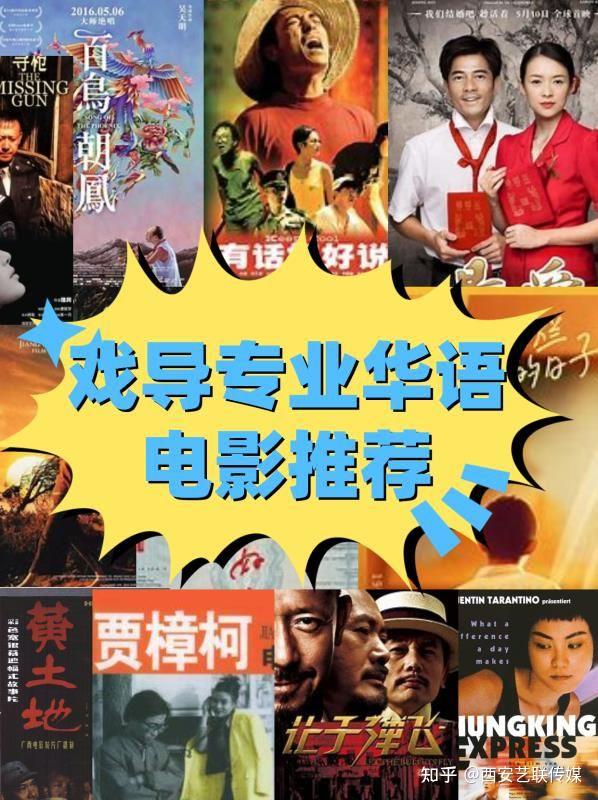 电影推荐怎么写