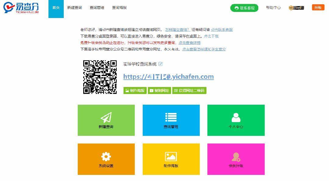 云验证码平台在线查询系统登录 云验证码平台在线查询系统登录