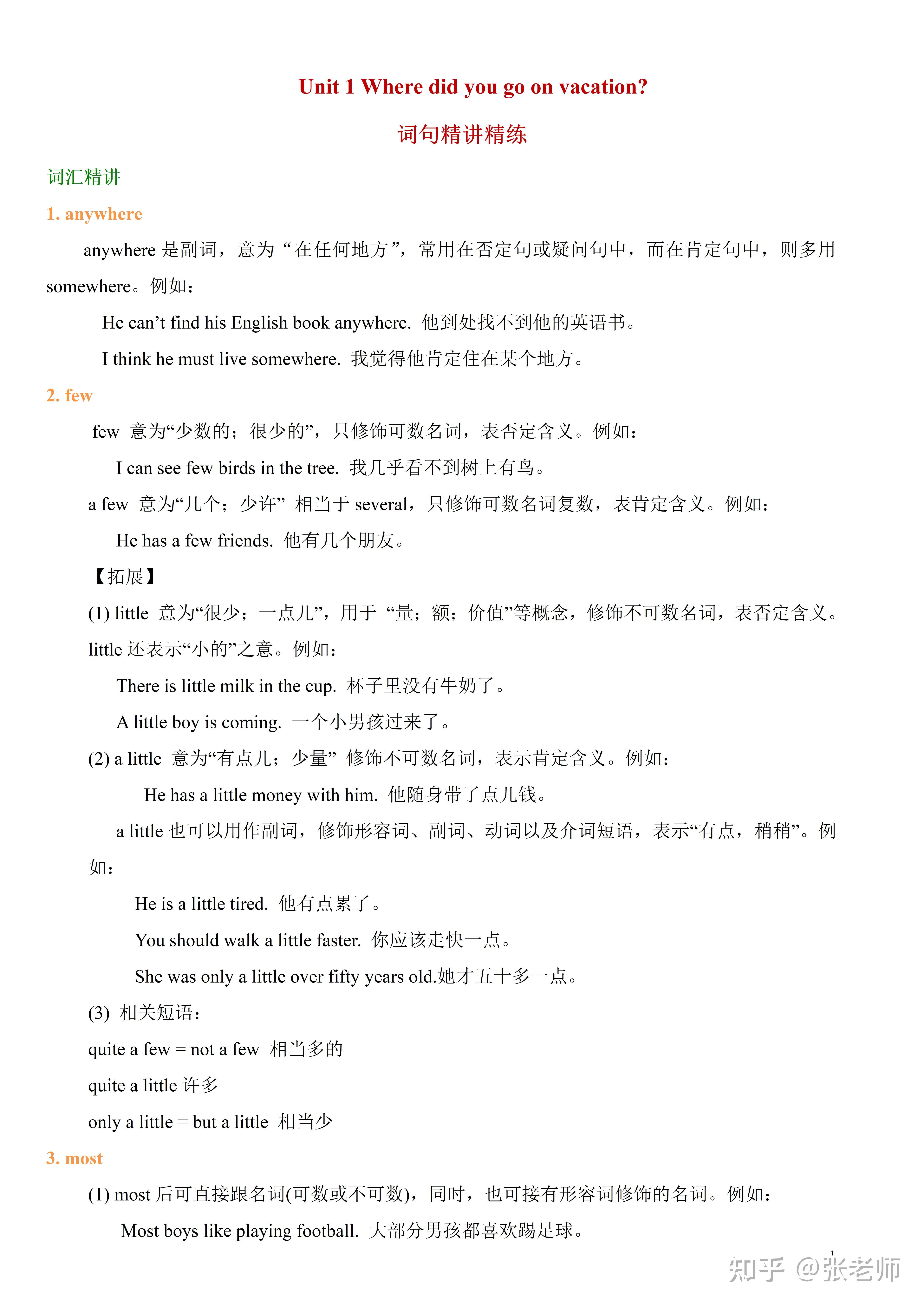 包含高二上英语暑假预习资料（人教版）的词条