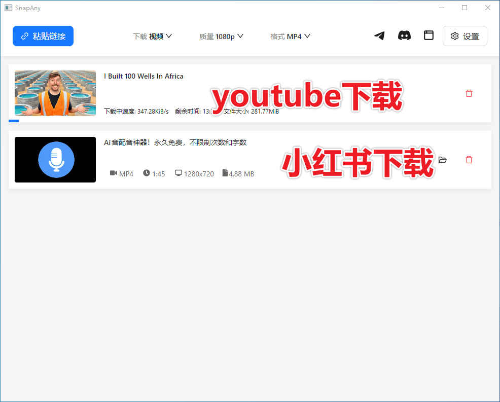 图片[3]-SnapAny 视频批量下载器工具-电脑软件俊享空间-软件工具-俊享空间 | 一站式免费资源社区 - 海量软件 / 源码 / 项目 / 壁纸 / 游戏等免费获取