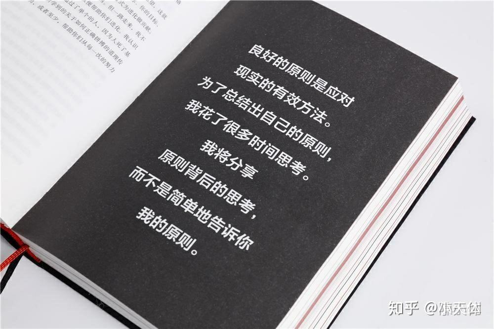 《原则》瑞·达利欧 pdf版 - 知乎